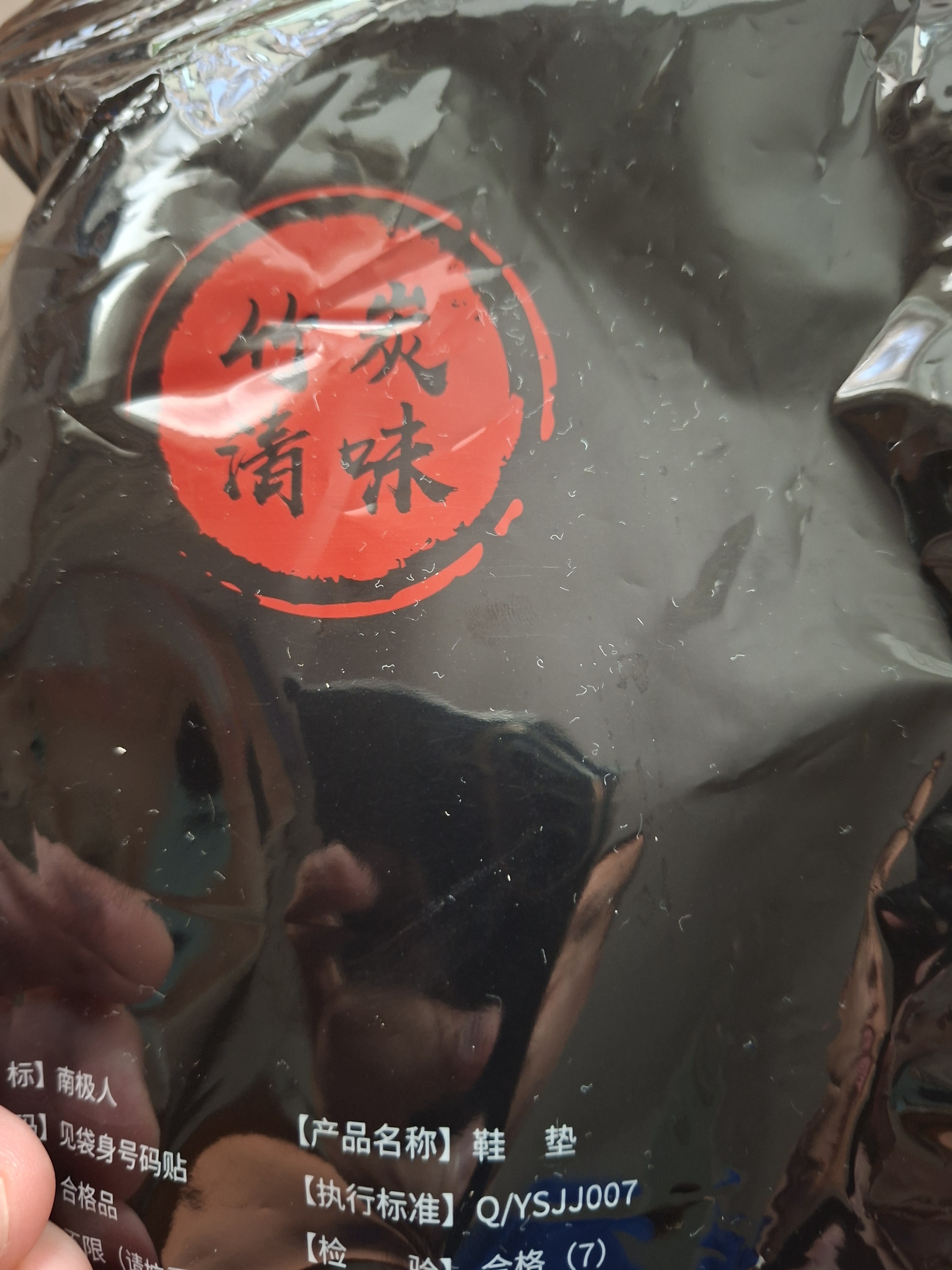 南极人 鞋垫男吸汗防臭透气竹炭除臭女加厚运动皮鞋军训超软 6双-竹炭除臭(建议拍大1码) 42 实拍图