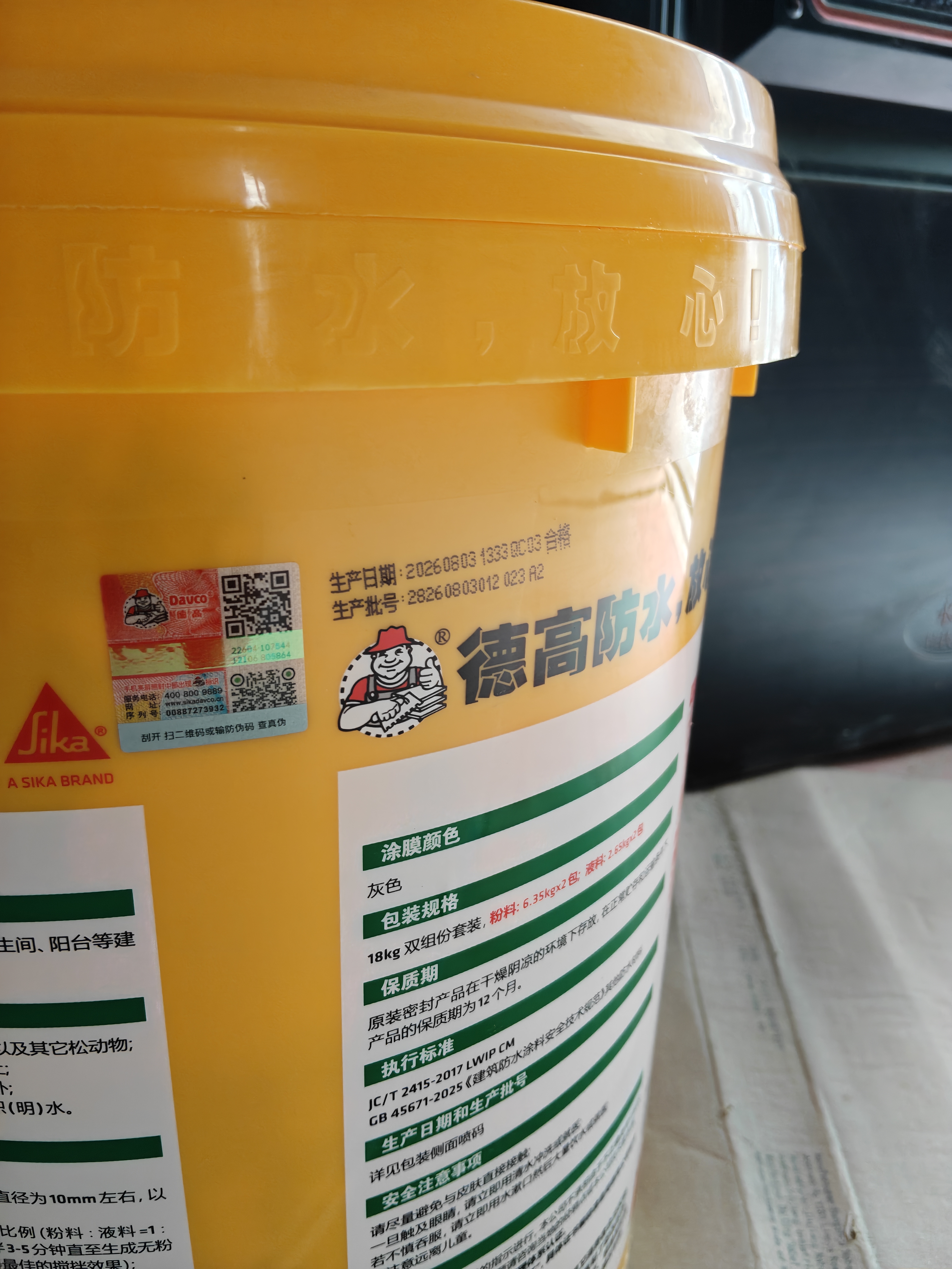 德高K11厨房卫生间防水涂料浆料 阳台室内 18KG柔性防水+水不漏 实拍图