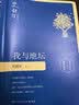 京东自营 我与地坛（精装插图珍藏版2020）史铁生 中国现当代经典文学散文随笔  中南传媒 实拍图