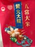 柴火大院 五常大米 5斤  （东北大米 一人食 2.5kg） 实拍图