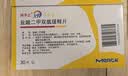 【原研药】格华止 盐酸二甲双胍缓释片 0.5g*30片/盒 实拍图