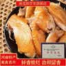 画宝刚道口烧鸡600克五香卤鸡扒鸡熟食腊味 河南老字号特产美食礼品团购 实拍图