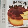 好利来半熟巴斯克芝士蛋糕零食软心糕点甜品下午茶生鲜食品 小号-半熟巴斯克（约8.5cm）125g 实拍图