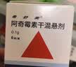 【原研药】希舒美 阿奇霉素干混悬剂 0.1g*6袋/盒 实拍图