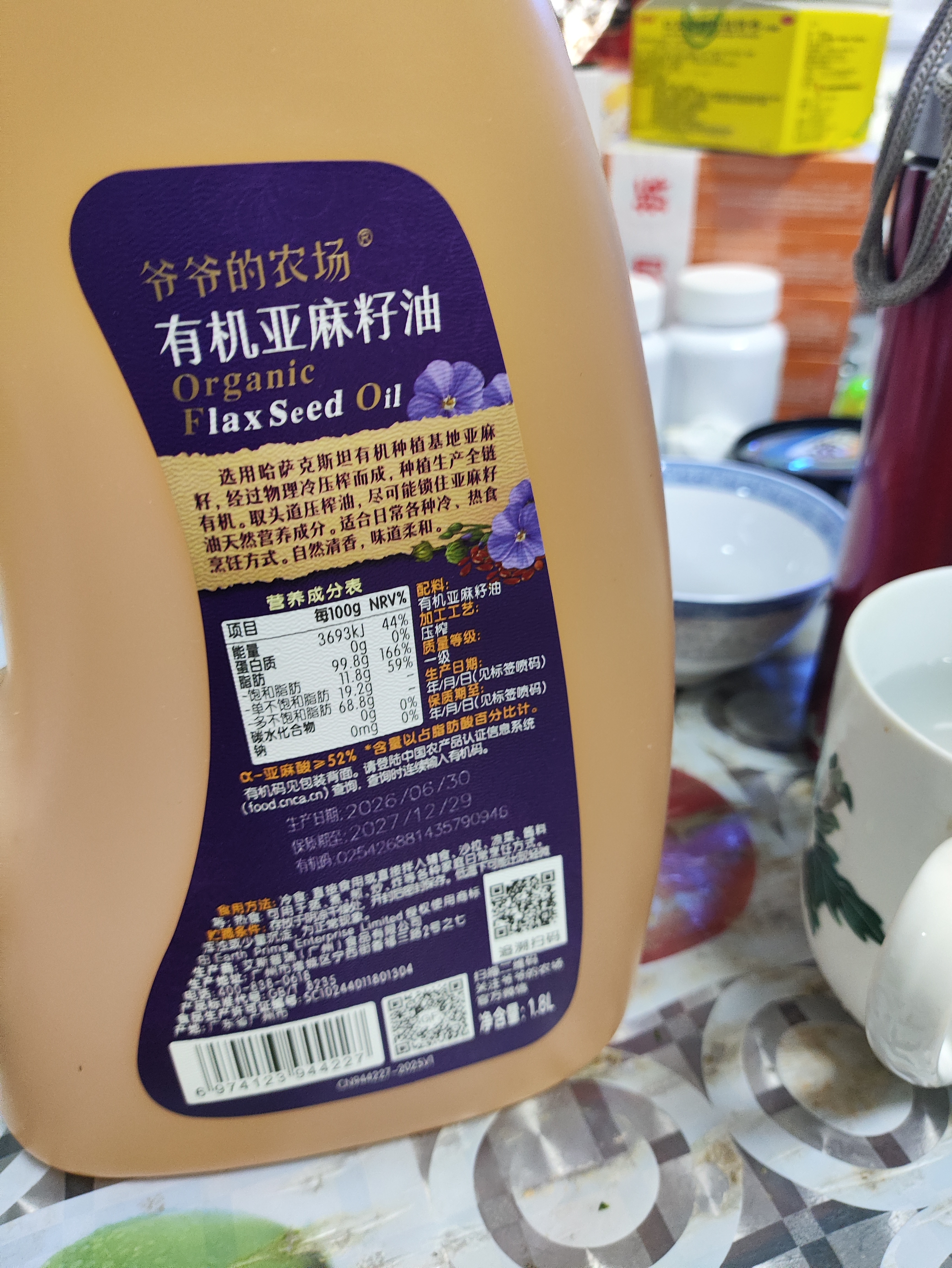 爷爷的农场有机亚麻籽油热炒油1.8L 热炒凉拌家庭食用油 送宝宝婴儿辅食谱 实拍图