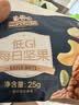 三只松鼠低GI每日纯坚果750g/30袋腰果开心果坚果礼盒礼包中秋团购送礼 实拍图