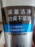 百雀羚男士焕能清新保湿舒爽洗颜泥140g护肤清洁送男友男朋友生日礼物 实拍图