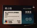 格之格PGI850 CLI851墨盒 适用佳能iX6780 iX6880 iP7280 MX928 MG6400 iP8780 打印机 五色套装 实拍图