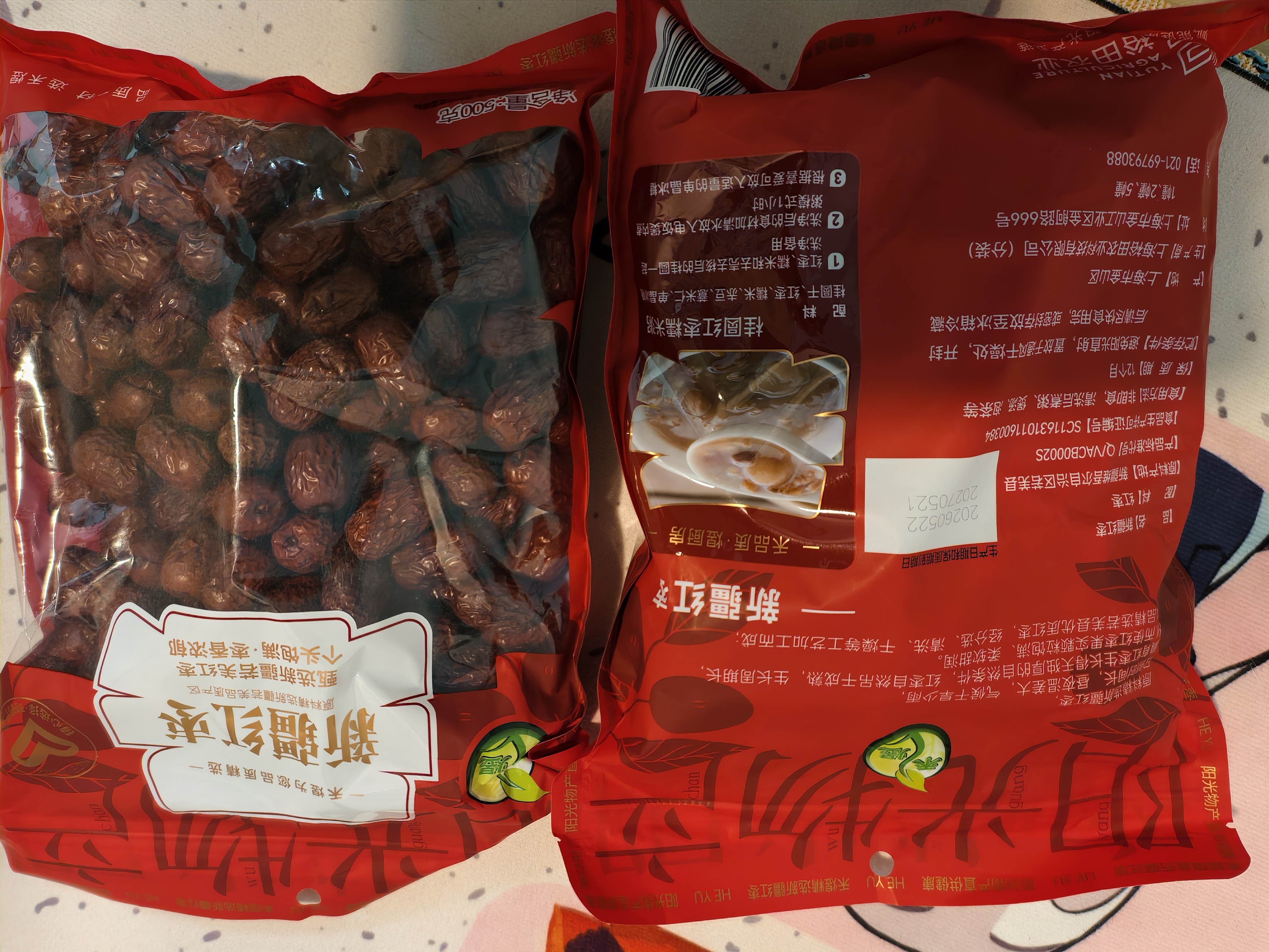 禾煜新疆红枣500g 若羌产地 地标大枣 泡茶煲汤原料 实拍图