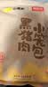 小黄象×鲜京采黑猪肉小笼包2.25斤约45个手工包子儿童早餐速食 实拍图