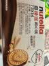 意榛滋nutella醇心饼可可酱夹心饼干14条579.6g 中秋节礼物 实拍图