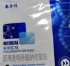 敷尔佳【试用装】医用械字号面膜状黑膜2片面部痤疮过敏医美术后 实拍图