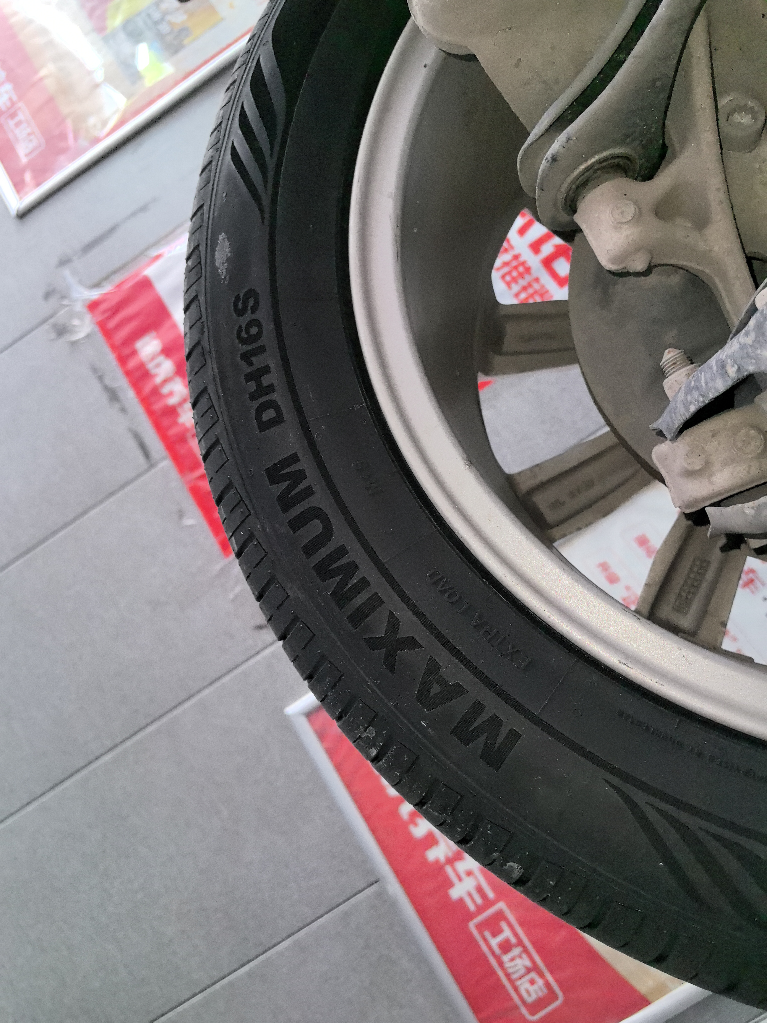 双星汽车轮胎 215/55R17 98V DH16S 原配奇瑞风云A8 适配迈腾/XR-V 实拍图