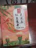 忆江南养生茶红豆薏米茶240g去茶包除湿气赤小豆薏仁菊花薏米水 实拍图