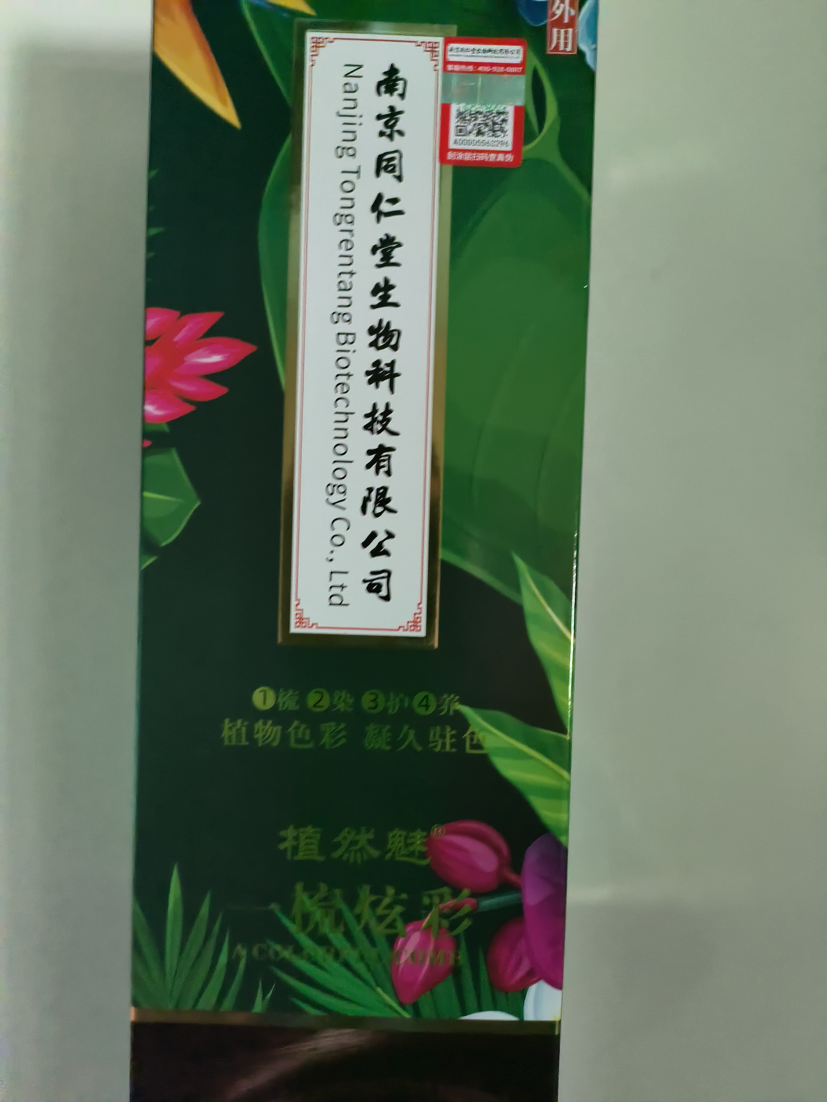 百芝奇（HERBGOD）染发梳彩染发剂膏植物自然纯色不沾头皮女男士泡泡染 黑色 实拍图