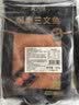 美加佳智利即食烟熏三文鱼刺身(大西洋鲑)净重300g 中秋聚餐 实拍图