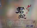 北大仓君妃 酱香型白酒 50度 250mL*4瓶 礼盒装 大曲纯粮 中秋礼品 实拍图