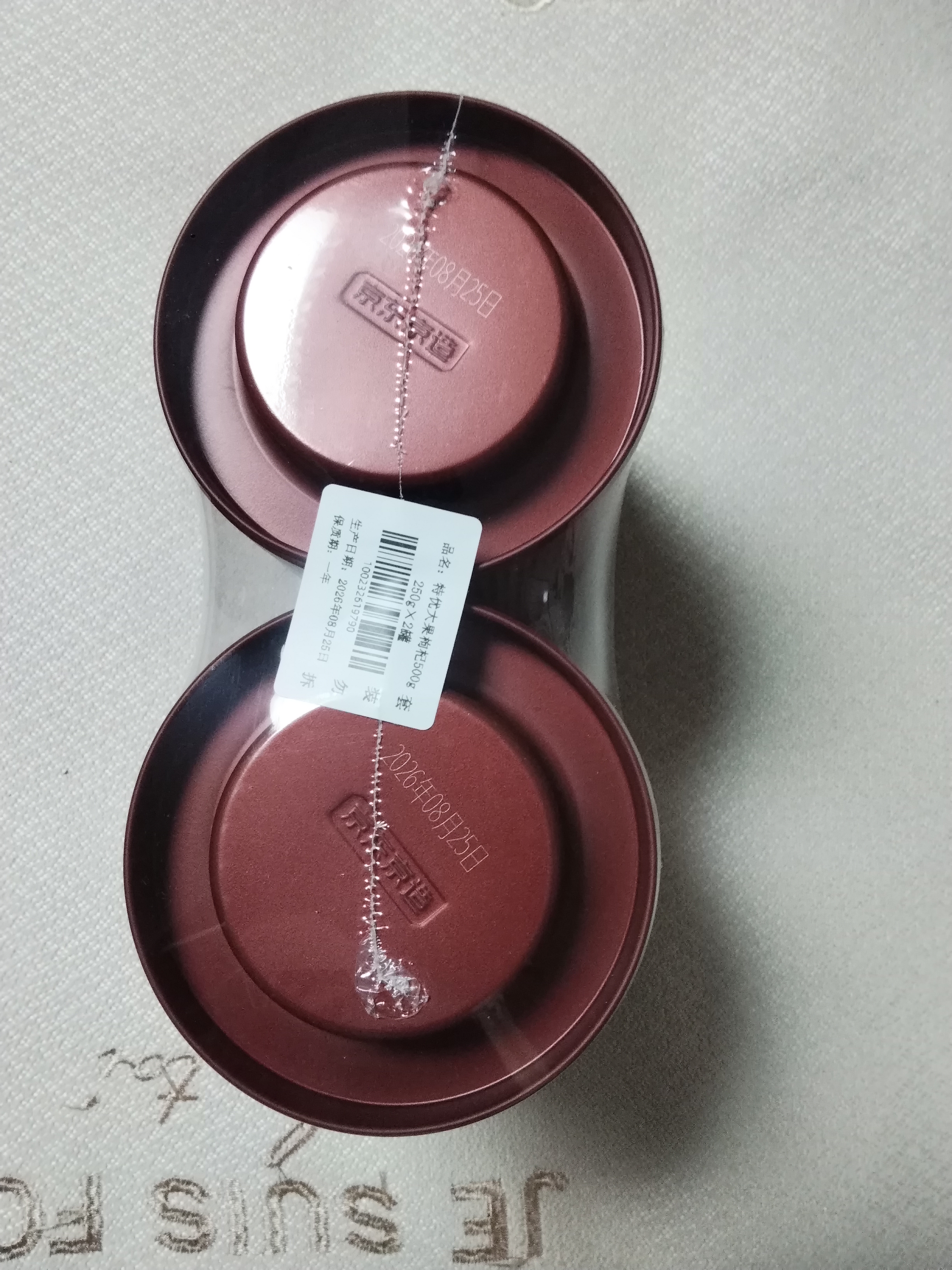 京东京造特优贡果红枸杞500g 新货宁夏中宁头茬枸杞茶160粒中秋礼物礼品 实拍图