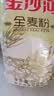 金沙河全麦面粉10斤 含麦麸皮全麦粉 家用粗粮杂粮京东自营全麦粉5kg 实拍图