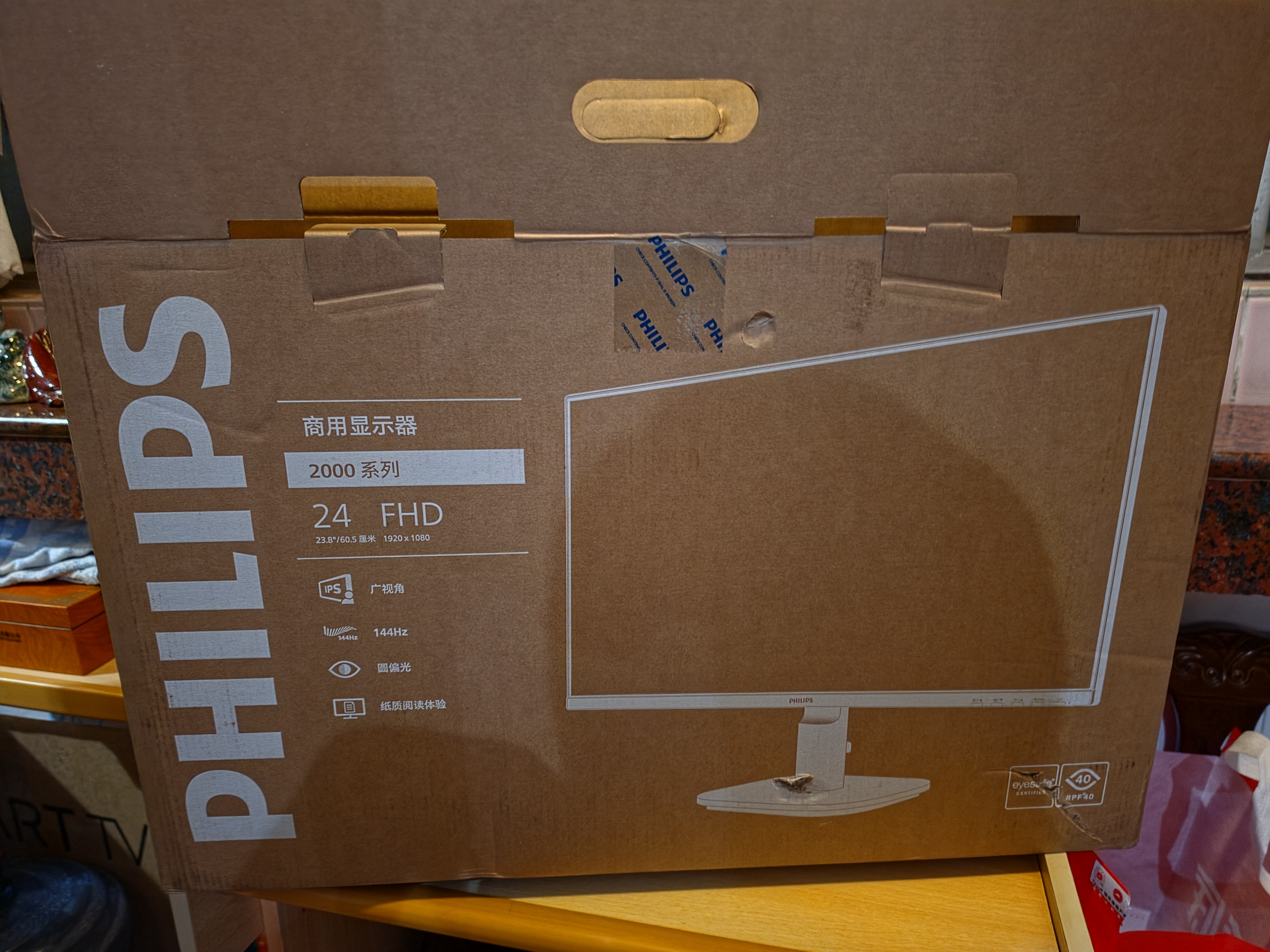 飞利浦（PHILIPS）23.8英寸圆偏光显示器1080P高清 IPS 144Hz 8bits 硬件低蓝光 音箱 商用办公电脑显示屏24B2N2200G 实拍图