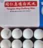【哥哥同款】北京同仁堂 同仁乌鸡白凤丸 大蜜丸9g*10丸*3盒补气养血调经止带月经不调体弱乏力腰酸腿软 实拍图