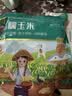 华田禾邦【26年头茬】云南拇指玉米2斤(16-20根) 儿童甜糯小拇指玉米棒 实拍图