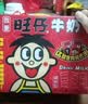 旺旺旺仔牛奶125ml*24盒 儿童营养早餐奶原味  礼盒装 送礼佳品 实拍图