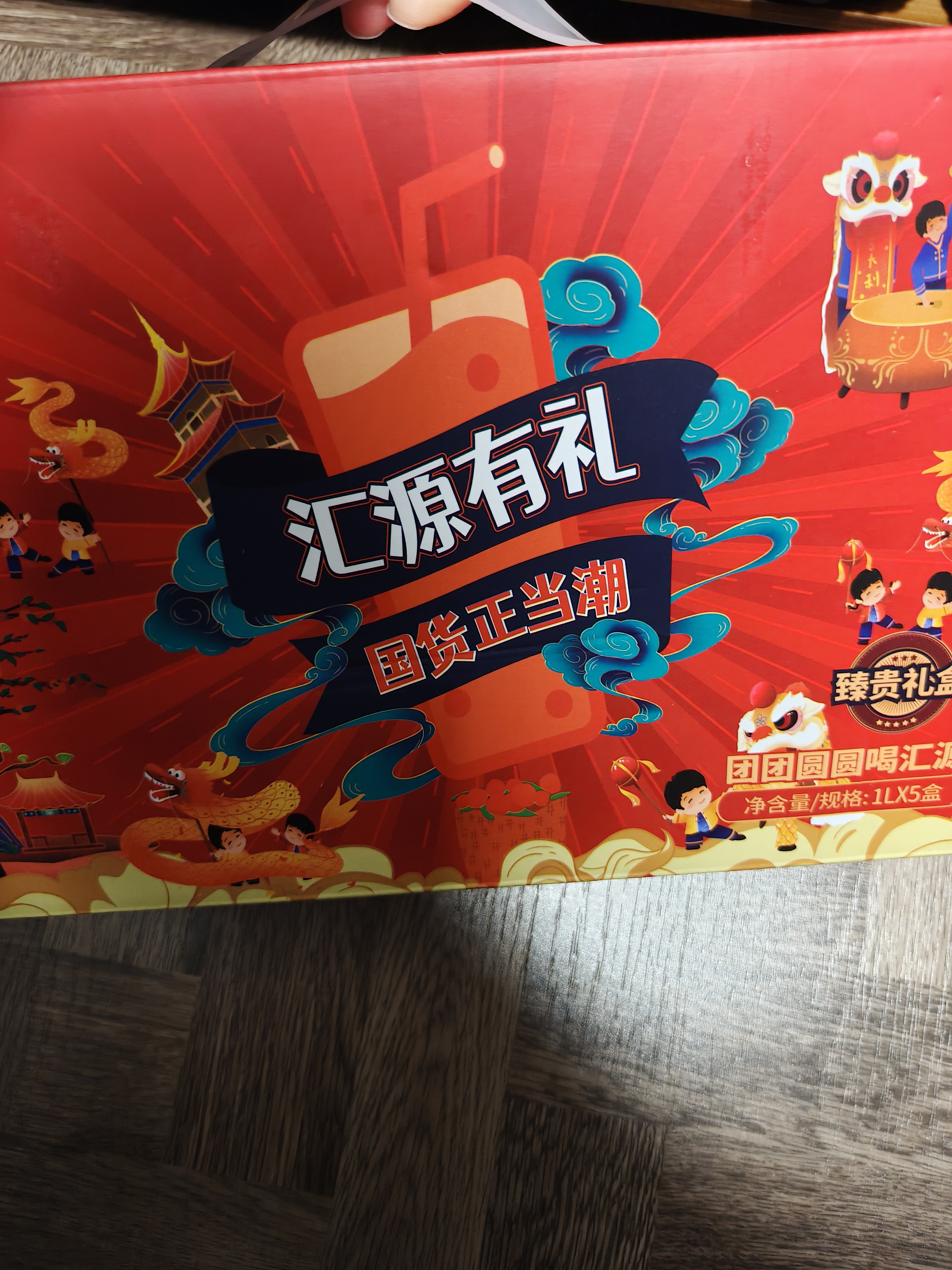 汇源100%臻贵礼盒桃苹果葡萄柠檬混合随机至少3种多口味1Lx5盒 实拍图