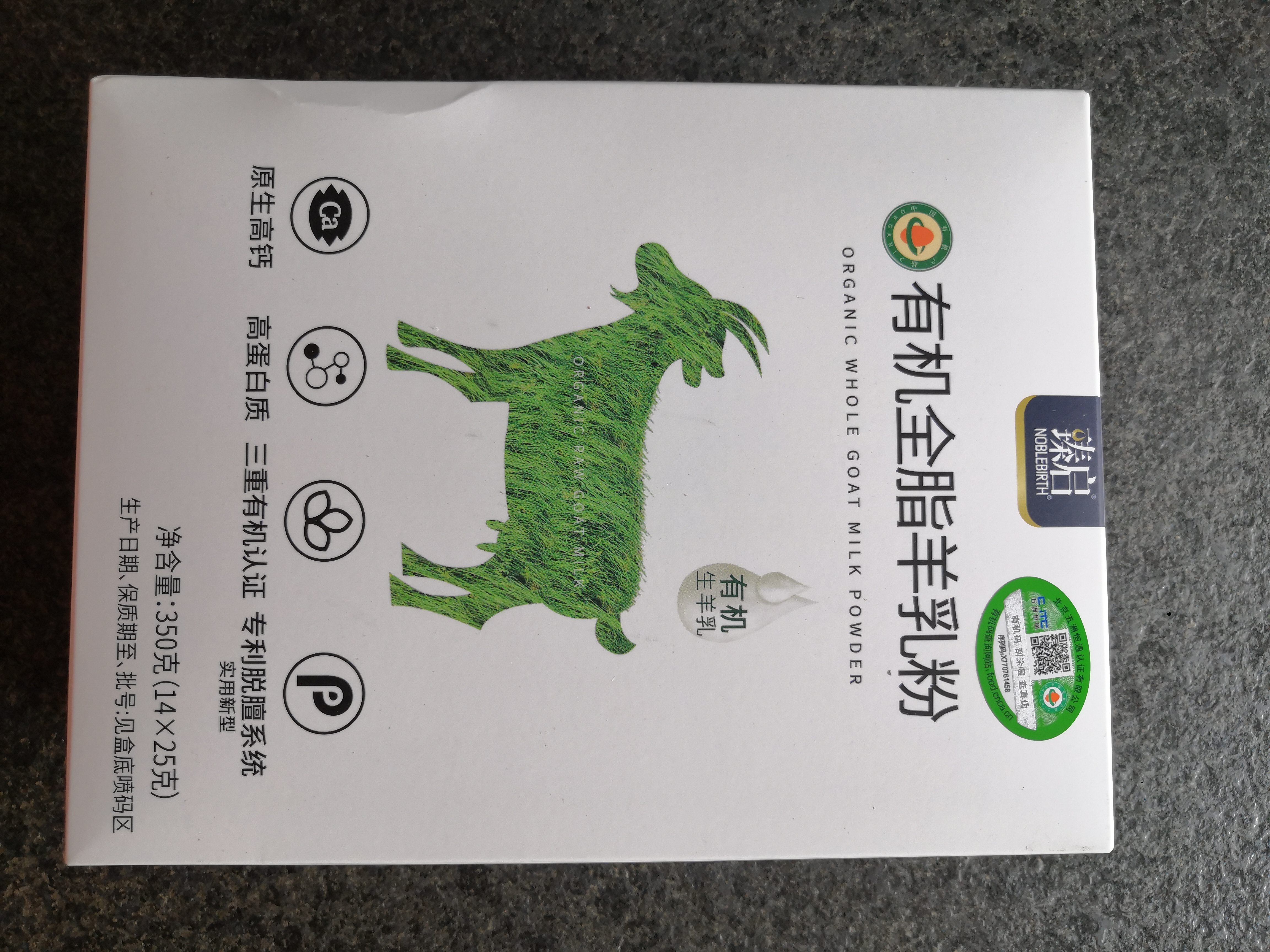 御宝有机纯羊奶粉100%生羊乳成人中老年儿童高钙A2无蔗糖350g盒装 实拍图
