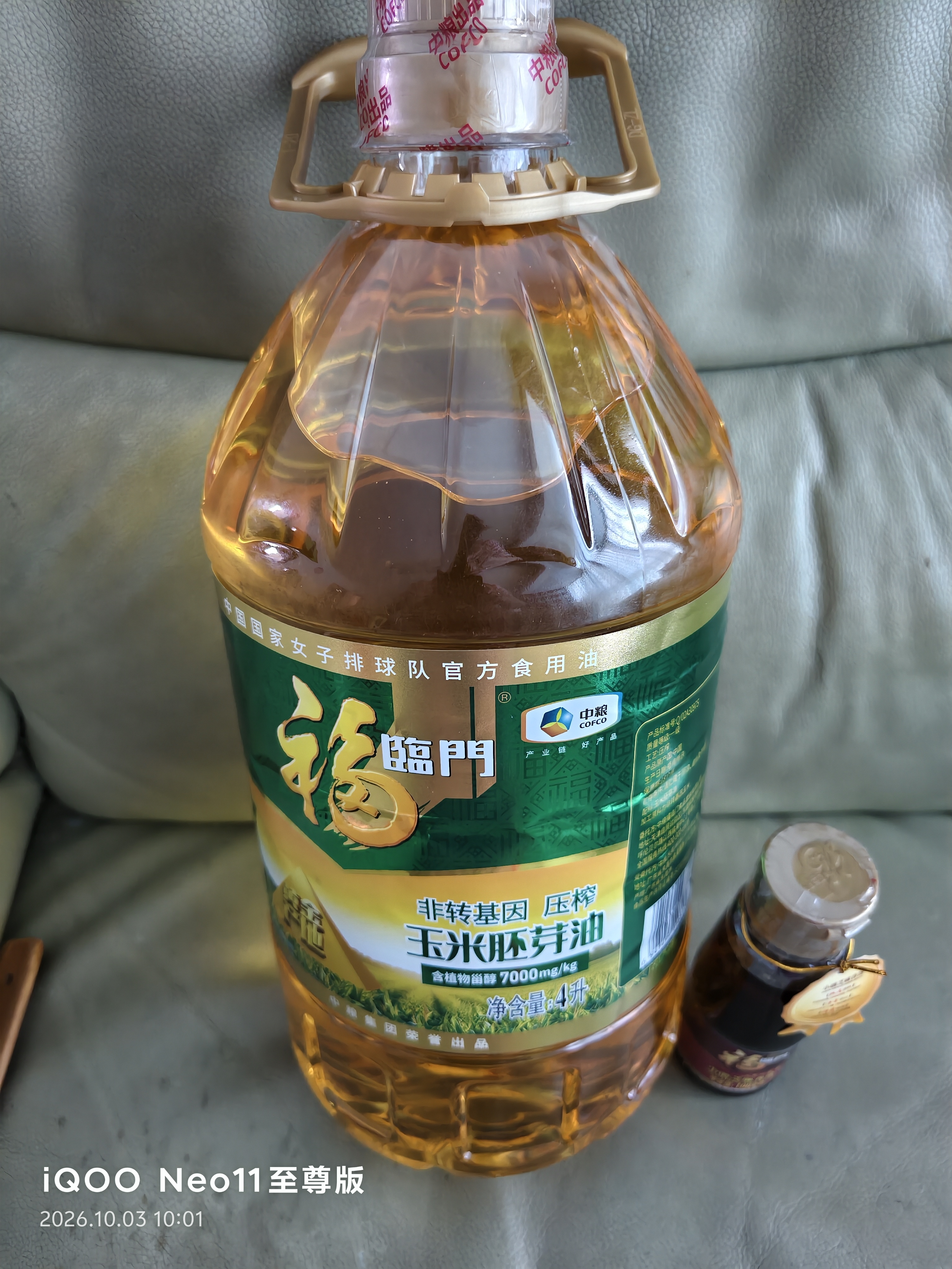 福临门食用油非转基因压榨一级黄金玉米胚芽油4L(富含植物甾醇)家庭 实拍图