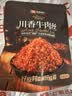良品铺子川香牛肉丝60g鸡肉四川麻辣风味休闲零食肉类小吃开袋即食 实拍图