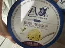 八喜冰淇淋 雪糕 生牛乳 朗姆口味550g(880ml)*1桶 家庭装 桶装 实拍图