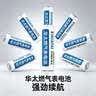 华太燃气表5号电池40节整盒装无汞环保持久耐用碱性适用于天然气表煤气表水表燃气表专用电池LR6五号 实拍图
