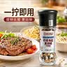 特瑞肯柠檬海盐黑胡椒研磨瓶装45g西餐健身餐提味牛排蔬菜沙拉调味料 实拍图