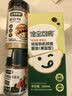 宝宝馋了有机核桃酱油100ml儿童调味料减盐无添加享宝宝婴儿一岁辅食谱 实拍图