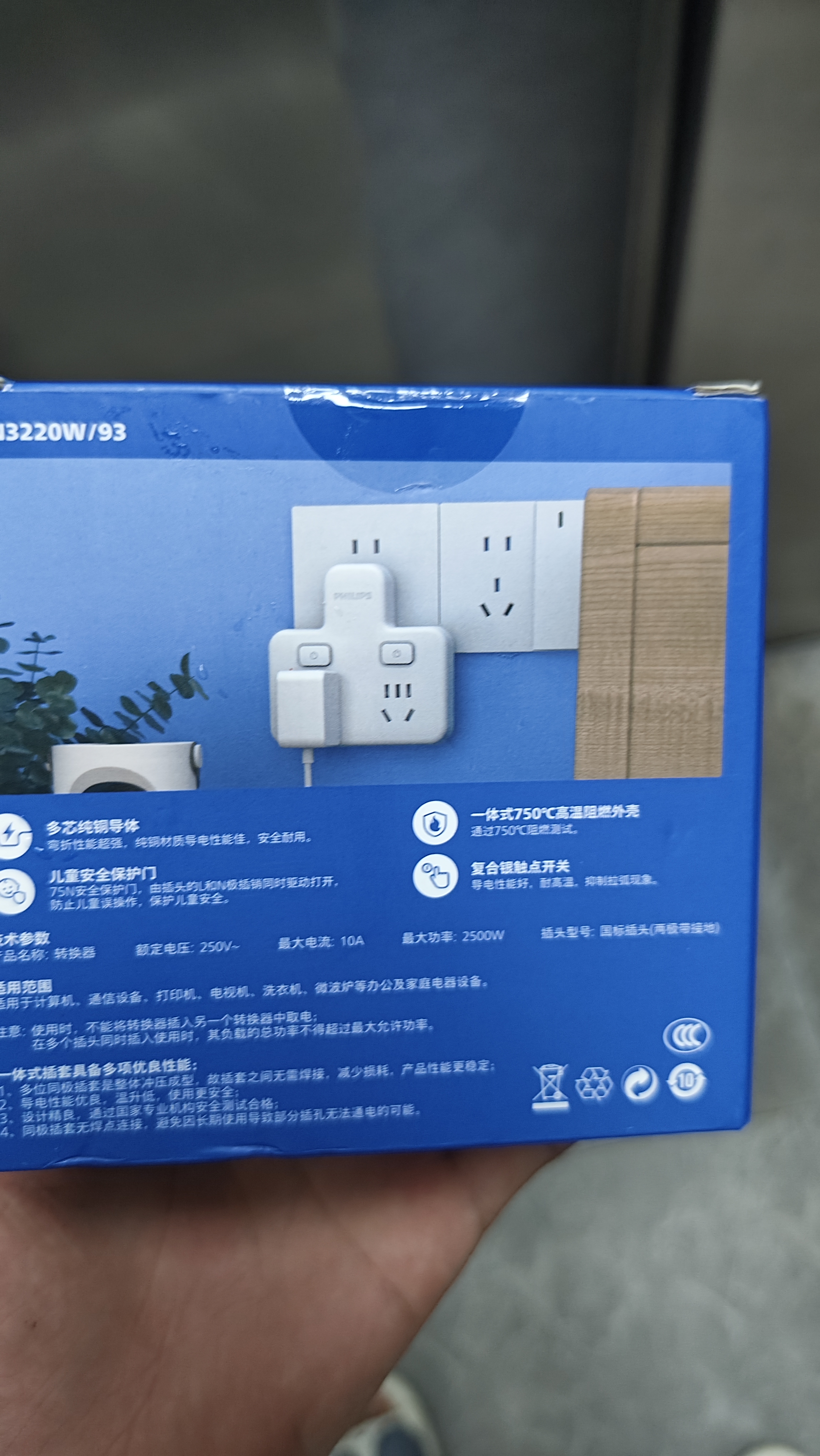 飞利浦（PHILIPS）插座转换器一转多扩展插头分控开关多功能家用电源转换头一转二插座一转三排插 插线板多用一拖二 【分控】一转2插位 实拍图