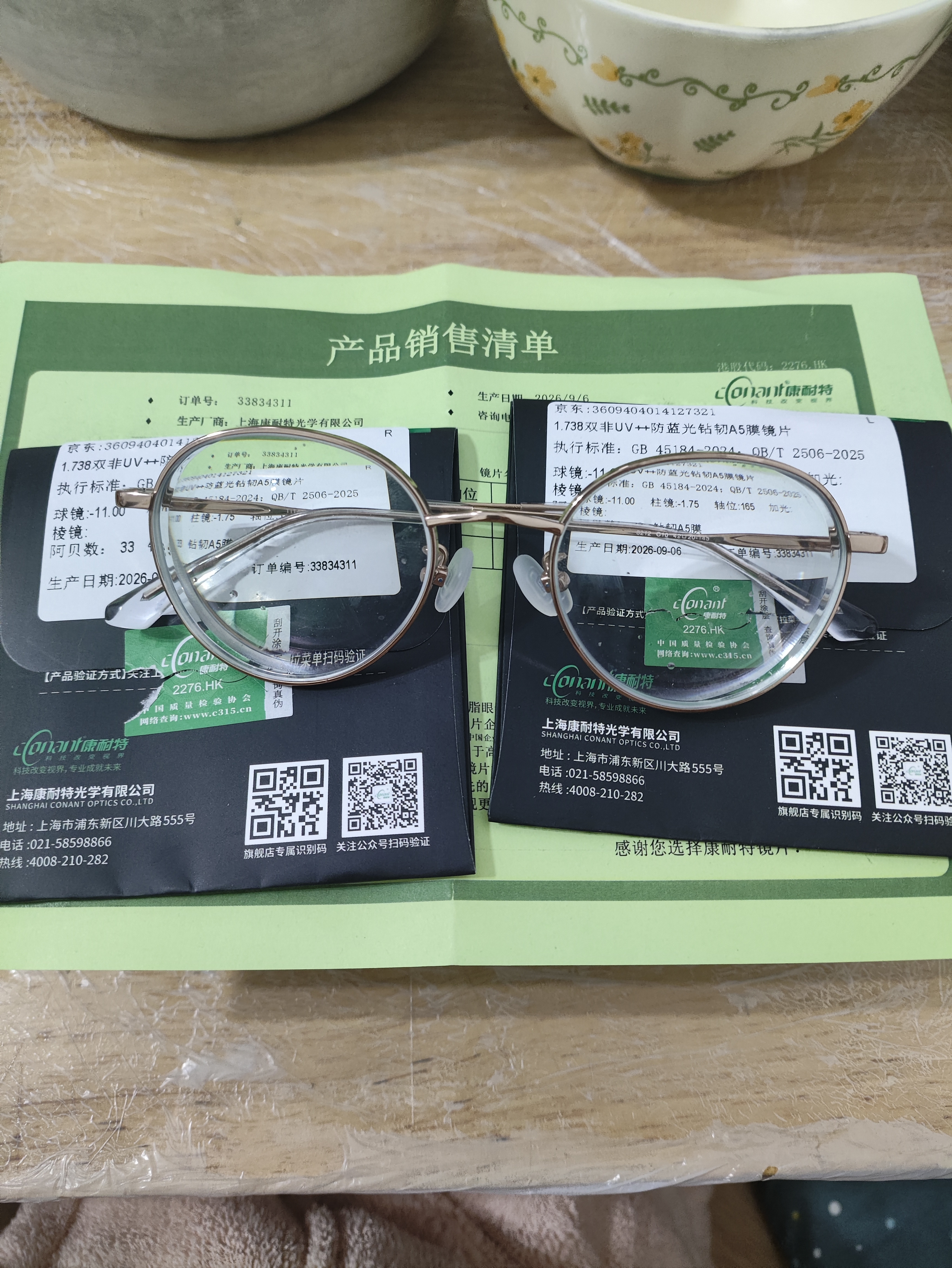 康耐特（CONANT）1.74超薄镜片近视眼镜全景双非配度数散光配眼镜防蓝光男镜框镜架 店铺自选 1.74全景双面非球防蓝光镜片 实拍图