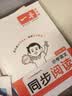 学而思2026新版快乐读书吧三年级上册全三册课外阅读必读书目同步新教材语文人教版教材配套课外书籍读物格林童话稻草人安徒生童话暑期作业学生党新课标五星精批名师精讲大字注音阅读写作双提升暑期阅读读写提升 实拍图