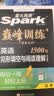 2027新星火英语巅峰训练完形填空与阅读理解高三高考英语高中专项练习高考真题全国通用专项训练高考备考学习教辅资料 开学季 实拍图