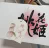 东阿阿胶桃花姬低糖款阿胶糕210g礼盒装即食阿胶糕 国庆礼品 实拍图