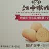 江中猴姑猴头菇养胃饼干高钙零食中老年人营养食品中秋礼盒送长辈600g 实拍图