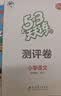 2026秋季53天天练小学语文四年级上册RJ人教版五三天天练5 3天天练5.3天天练5·3天天练学霸培优学霸提优 开学季 实拍图