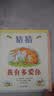 【信谊】猜猜我有多爱你 世界精选图画书 儿童绘本3-6岁 全球畅销5000万册 朗读者推荐儿童书单 名师梅子涵推荐 儿童故事书 实拍图