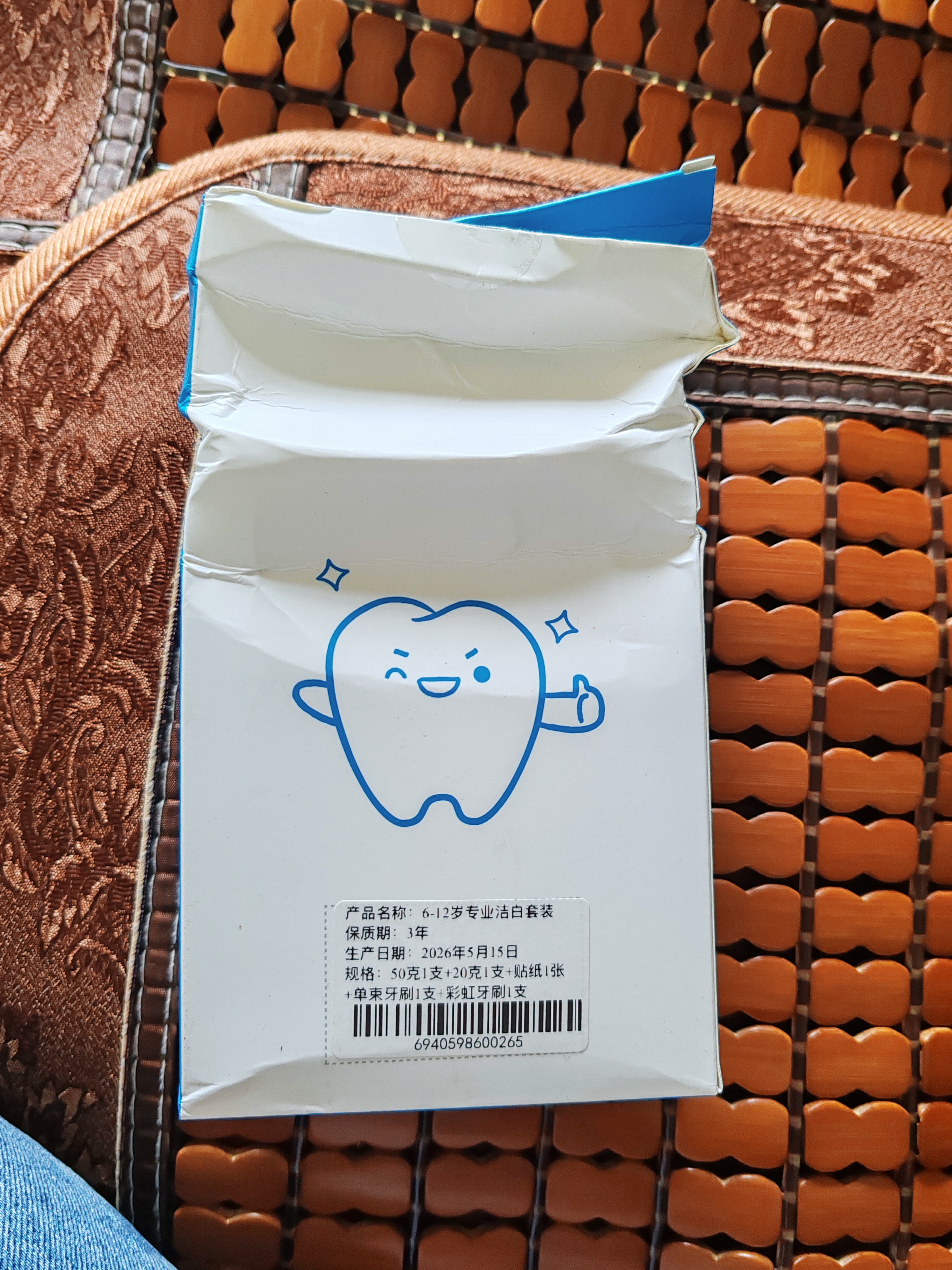 奥乐V6-12岁儿童牙膏6岁以上防蛀含氟去牙菌斑黑牙黄牙专用去黑神器 【6-12岁】50克*1支，送4件礼（1套搞定黑黄牙） 实拍图