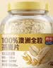 西麦100%澳洲全粒燕麦片1.8kg冲泡即食谷物营养早餐代餐 实拍图