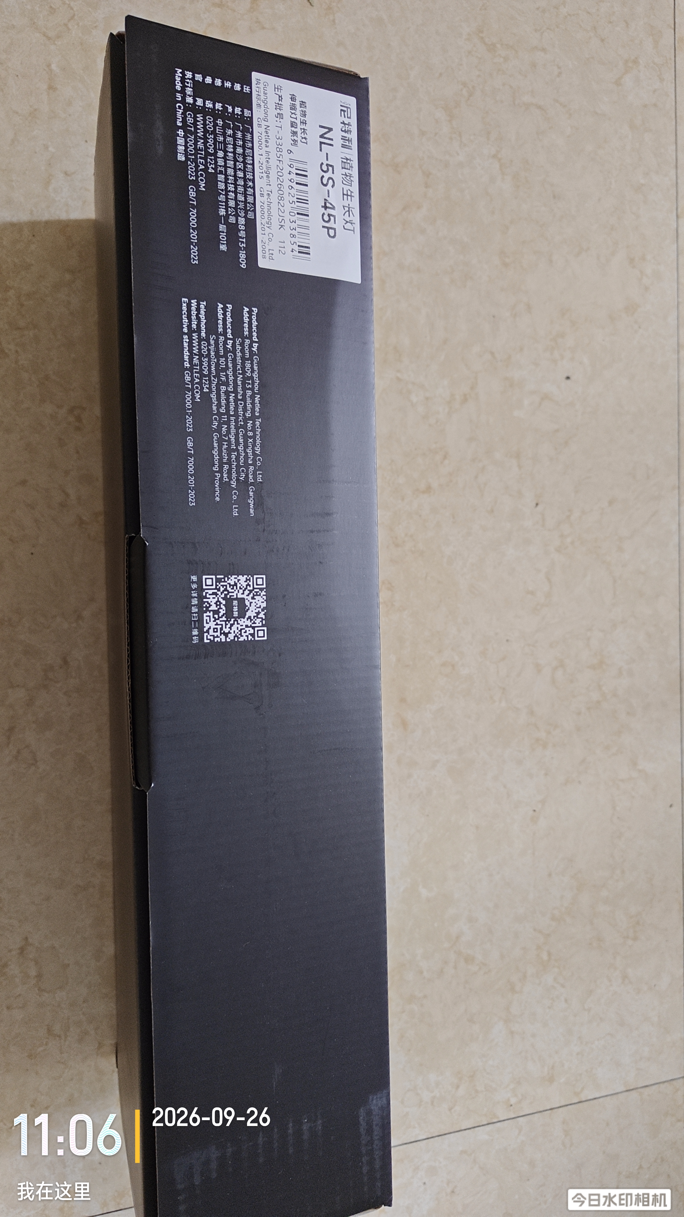 尼特利AT5S水草灯545S专业级全光谱led伸缩鱼缸灯专用植物补光灯 晒单实拍图
