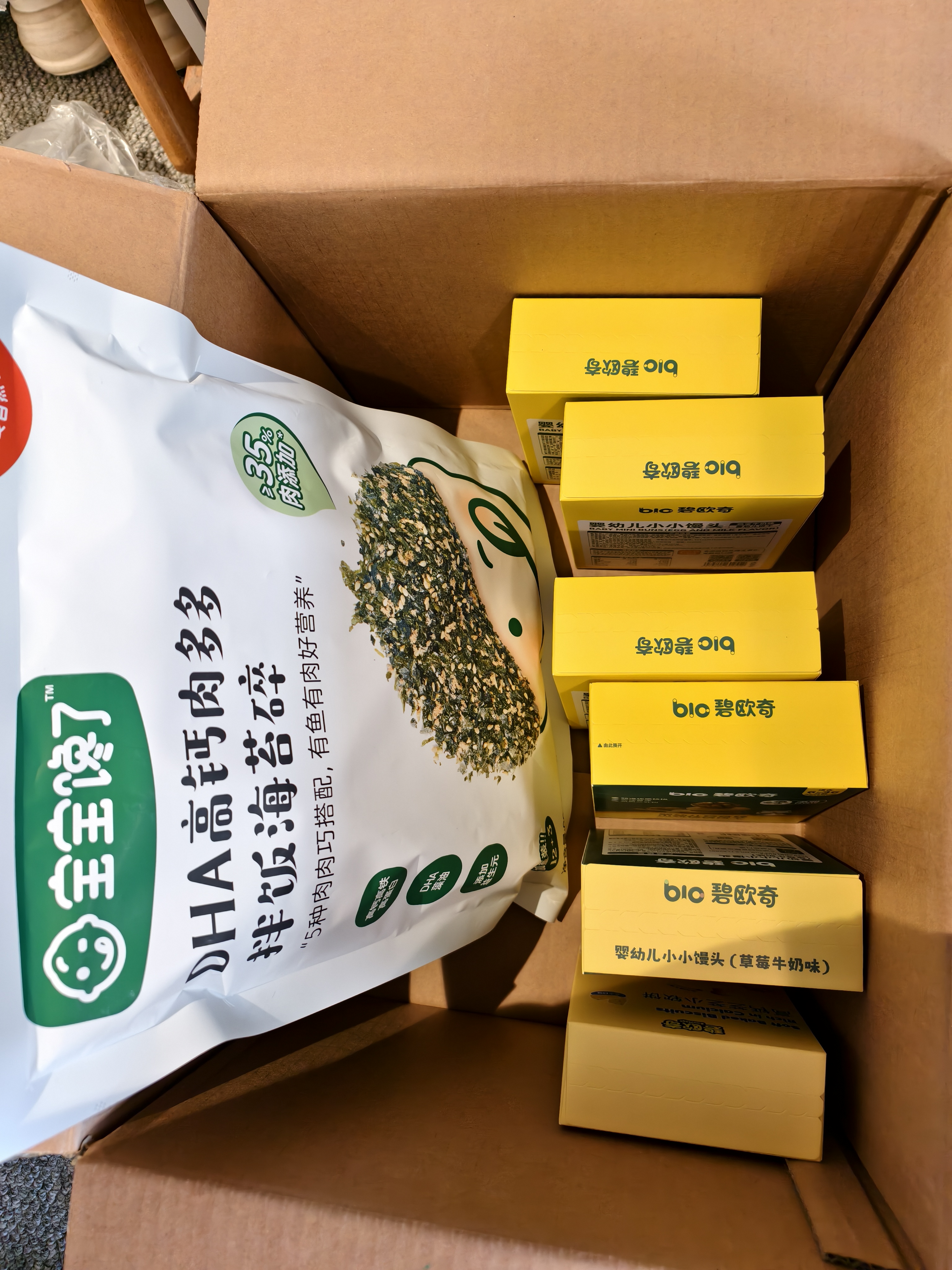 宝宝馋了DHA高钙拌饭海苔碎90g儿童佐餐拌饭无添加食盐享婴儿宝宝辅食谱 实拍图