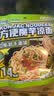 阿宽魔芋凉面凉皮横版魔芋面速食即食免煮低脂低卡面体零食223g*5袋装 实拍图