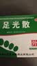 九芝堂足光散40g*3袋中药泡脚包 清热燥湿 杀虫敛汗 用于湿热下注所致的角化型手足癣及臭汗症 实拍图
