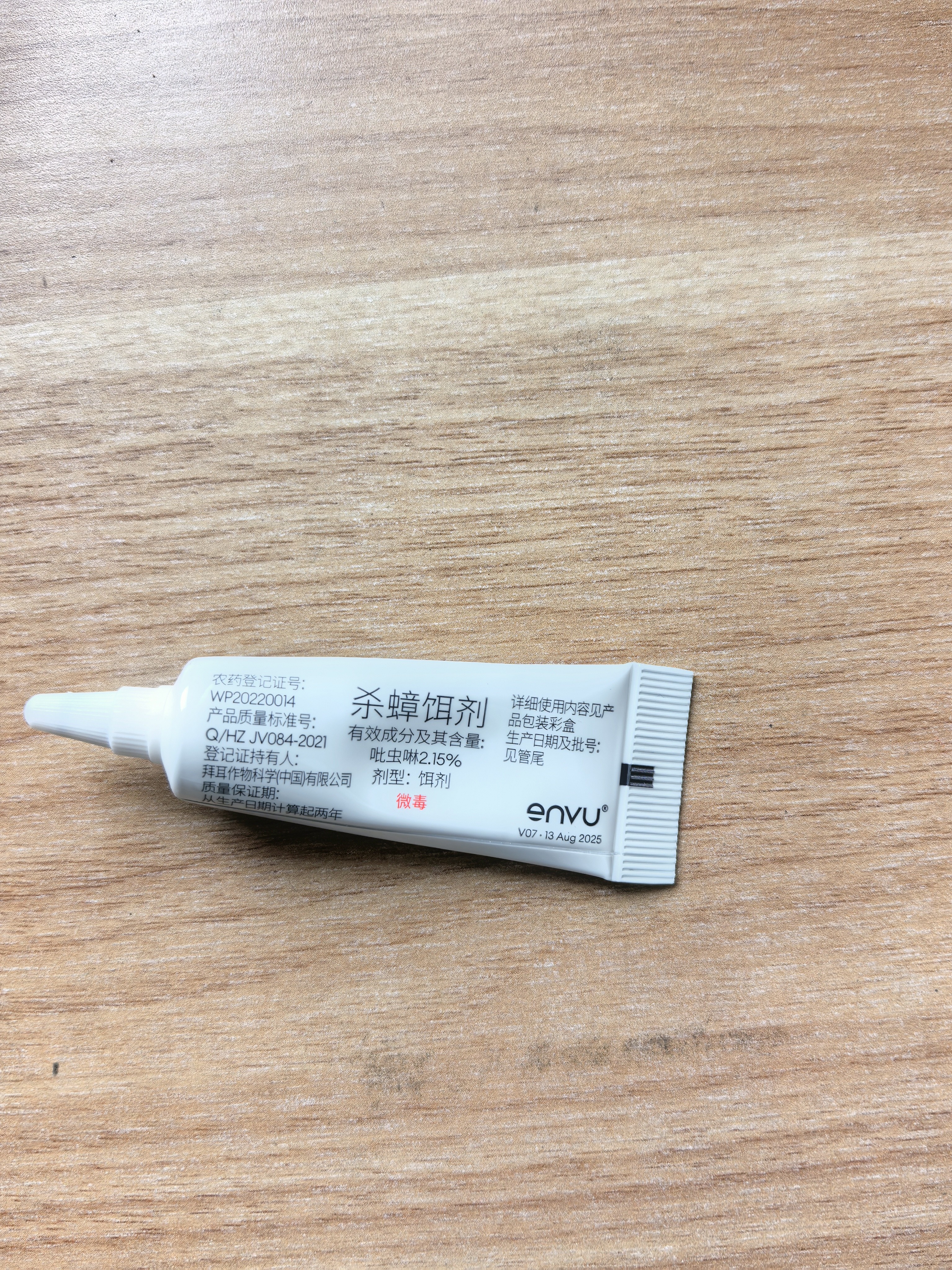 拜灭士拜耳蟑螂药原药蓝珠杀蟑胶饵12g升级款虫卵双杀一窝室内端家用 实拍图